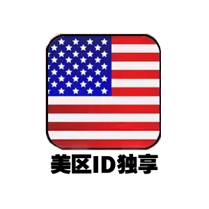 Apple ID 美区账号｜AppStore专用｜独享美区账号｜可绑定邮箱｜即买即用